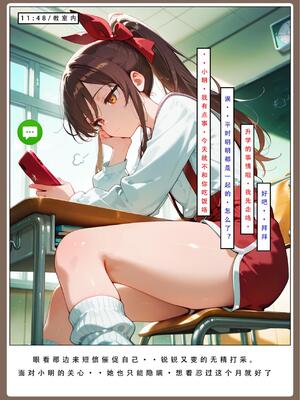 [LSP集合所] 喜欢捉弄人的锐锐同学 1 -5(雌堕篇)+ 番外_0290