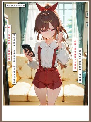 [LSP集合所] 喜欢捉弄人的锐锐同学 1 -5(雌堕篇)+ 番外_0291