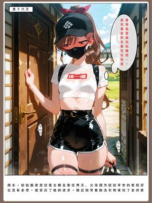 [LSP集合所] 喜欢捉弄人的锐锐同学 1 -5(雌堕篇)+ 番外_0308