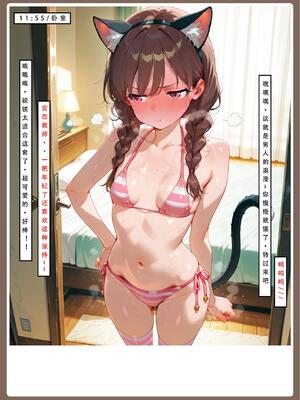 [LSP集合所] 喜欢捉弄人的锐锐同学 1 -5(雌堕篇)+ 番外_0318