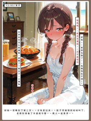 [LSP集合所] 喜欢捉弄人的锐锐同学 1 -5(雌堕篇)+ 番外_0342