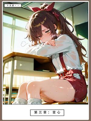 [LSP集合所] 喜欢捉弄人的锐锐同学 1 -5(雌堕篇)+ 番外_0379