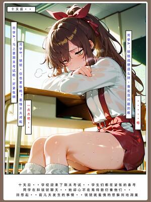 [LSP集合所] 喜欢捉弄人的锐锐同学 1 -5(雌堕篇)+ 番外_0380