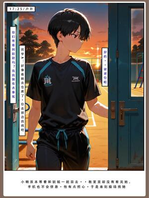 [LSP集合所] 喜欢捉弄人的锐锐同学 1 -5(雌堕篇)+ 番外_0388