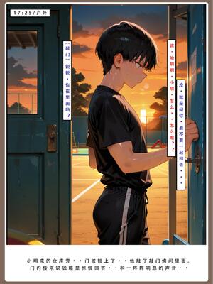 [LSP集合所] 喜欢捉弄人的锐锐同学 1 -5(雌堕篇)+ 番外_0389