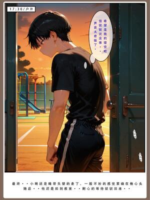 [LSP集合所] 喜欢捉弄人的锐锐同学 1 -5(雌堕篇)+ 番外_0393