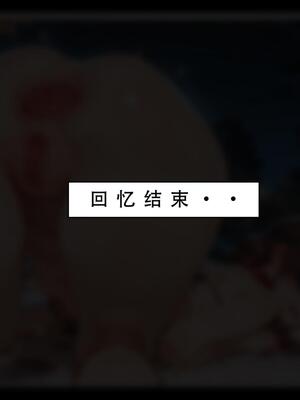 [LSP集合所] 喜欢捉弄人的锐锐同学 1 -5(雌堕篇)+ 番外_0420