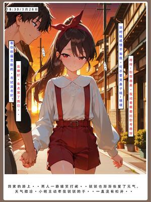 [LSP集合所] 喜欢捉弄人的锐锐同学 1 -5(雌堕篇)+ 番外_0425