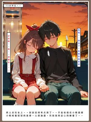 [LSP集合所] 喜欢捉弄人的锐锐同学 1 -5(雌堕篇)+ 番外_0426