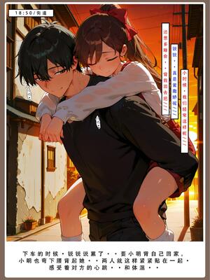 [LSP集合所] 喜欢捉弄人的锐锐同学 1 -5(雌堕篇)+ 番外_0427