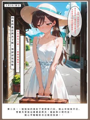 [LSP集合所] 喜欢捉弄人的锐锐同学 1 -5(雌堕篇)+ 番外_0430