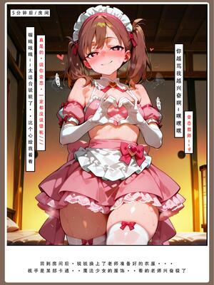 [LSP集合所] 喜欢捉弄人的锐锐同学 1 -5(雌堕篇)+ 番外_0436