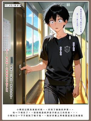 [LSP集合所] 喜欢捉弄人的锐锐同学 1 -5(雌堕篇)+ 番外_0486