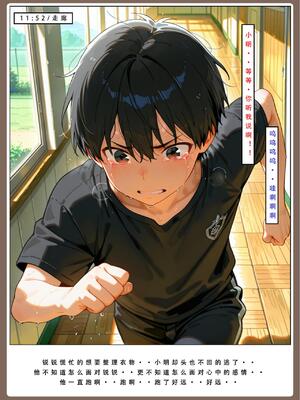 [LSP集合所] 喜欢捉弄人的锐锐同学 1 -5(雌堕篇)+ 番外_0492