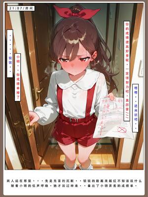 [LSP集合所] 喜欢捉弄人的锐锐同学 1 -5(雌堕篇)+ 番外_0496