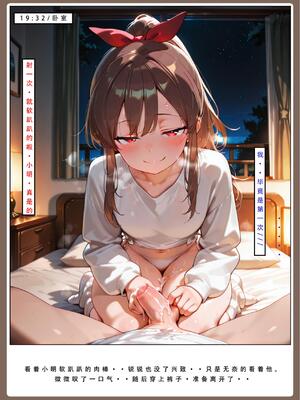 [LSP集合所] 喜欢捉弄人的锐锐同学 1 -5(雌堕篇)+ 番外_0505