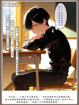 [LSP集合所] 喜欢捉弄人的锐锐同学 1 -5(雌堕篇)+ 番外_0519