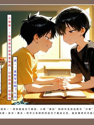 [LSP集合所] 喜欢捉弄人的锐锐同学 1 -5(雌堕篇)+ 番外_0522