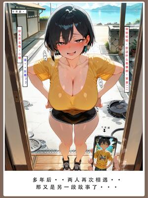 [LSP集合所] 喜欢捉弄人的锐锐同学 1 -5(雌堕篇)+ 番外_0524