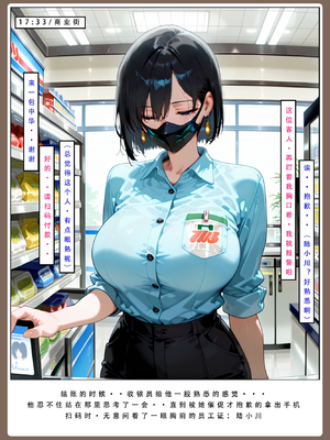 [LSP集合所] 喜欢捉弄人的锐锐同学 1 -5(雌堕篇)+ 番外_0528