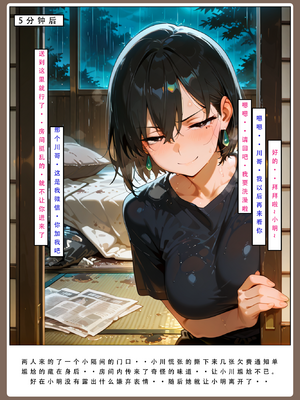 [LSP集合所] 喜欢捉弄人的锐锐同学 1 -5(雌堕篇)+ 番外_0553