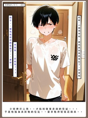 [LSP集合所] 喜欢捉弄人的锐锐同学 1 -5(雌堕篇)+ 番外_0564_0_004