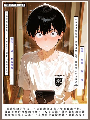 [LSP集合所] 喜欢捉弄人的锐锐同学 1 -5(雌堕篇)+ 番外_0564_0_005