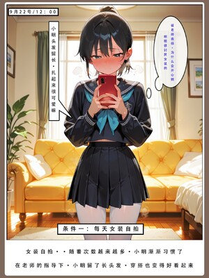 [LSP集合所] 喜欢捉弄人的锐锐同学 1 -5(雌堕篇)+ 番外_0564_0_026