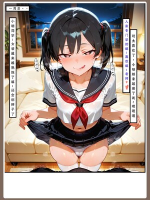 [LSP集合所] 喜欢捉弄人的锐锐同学 1 -5(雌堕篇)+ 番外_0564_0_065