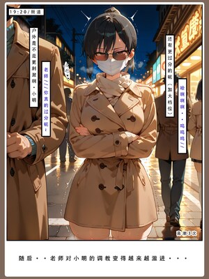 [LSP集合所] 喜欢捉弄人的锐锐同学 1 -5(雌堕篇)+ 番外_0564_0_080