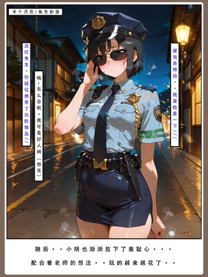 [LSP集合所] 喜欢捉弄人的锐锐同学 1 -5(雌堕篇)+ 番外_0564_0_084