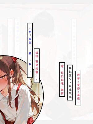 [LSP集合所] 喜欢捉弄人的锐锐同学 1 -5(雌堕篇)+ 番外_0564_0_117