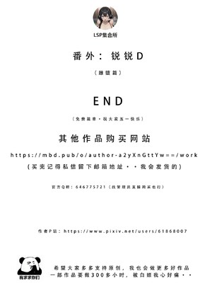 [LSP集合所] 喜欢捉弄人的锐锐同学 1 -5(雌堕篇)+ 番外_0564_0_119