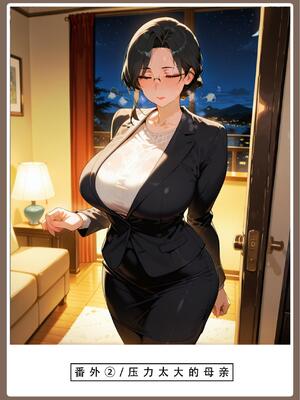 [LSP集合所] 喜欢捉弄人的锐锐同学 1 -5(雌堕篇)+ 番外_0590