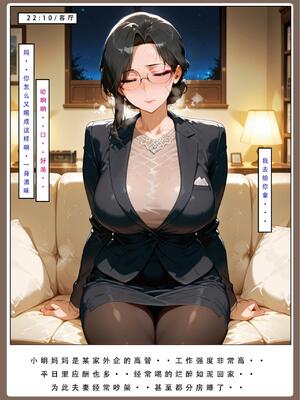 [LSP集合所] 喜欢捉弄人的锐锐同学 1 -5(雌堕篇)+ 番外_0591