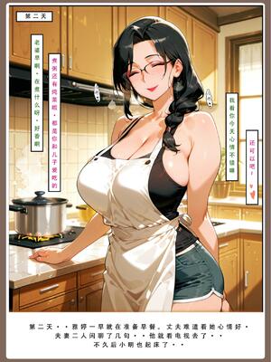 [LSP集合所] 喜欢捉弄人的锐锐同学 1 -5(雌堕篇)+ 番外_0629