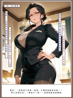 [LSP集合所] 喜欢捉弄人的锐锐同学 1 -5(雌堕篇)+ 番外_0708