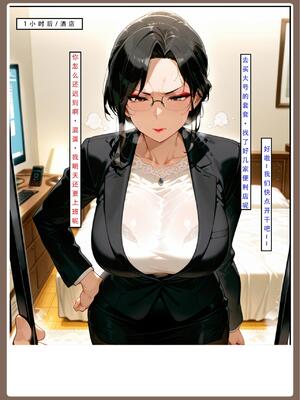 [LSP集合所] 喜欢捉弄人的锐锐同学 1 -5(雌堕篇)+ 番外_0710