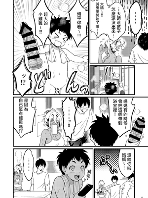 [diletta (木村寧都)] 四畳半一間アパートで子持ちドスケベ隣人と汗だく濃厚なお付き合い [中国翻訳]_page_010