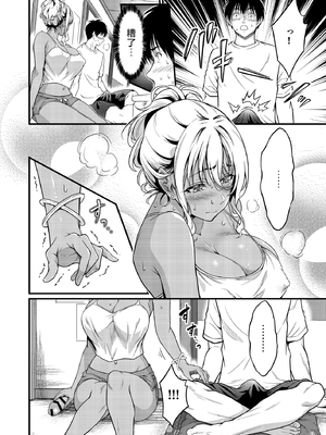 [diletta (木村寧都)] 四畳半一間アパートで子持ちドスケベ隣人と汗だく濃厚なお付き合い [中国翻訳]_page_012