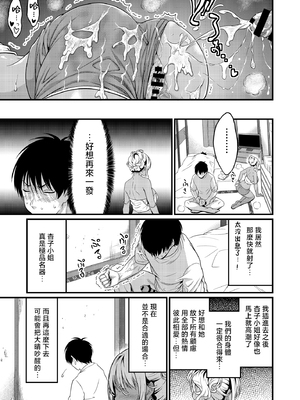 [diletta (木村寧都)] 四畳半一間アパートで子持ちドスケベ隣人と汗だく濃厚なお付き合い [中国翻訳]_page_027