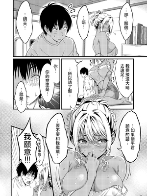 [diletta (木村寧都)] 四畳半一間アパートで子持ちドスケベ隣人と汗だく濃厚なお付き合い [中国翻訳]_page_028