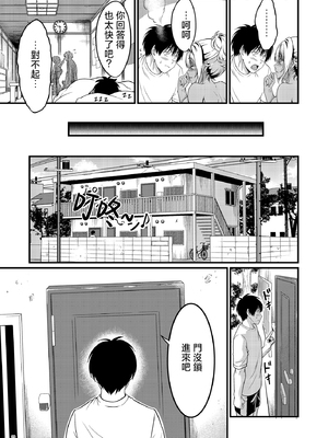 [diletta (木村寧都)] 四畳半一間アパートで子持ちドスケベ隣人と汗だく濃厚なお付き合い [中国翻訳]_page_029