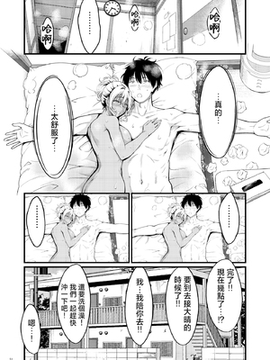 [diletta (木村寧都)] 四畳半一間アパートで子持ちドスケベ隣人と汗だく濃厚なお付き合い [中国翻訳]_page_051