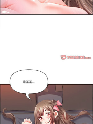 天降奇蹟 18-19話_18_12_adhp