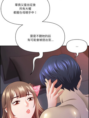 天降奇蹟 18-19話_19_08_ddsd