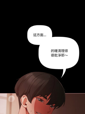 突然成為公寓管理員 17-18話_17_11_xixm