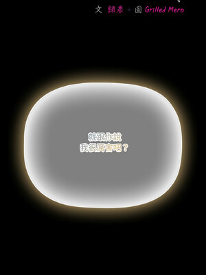 突然成為公寓管理員 17-18話_17_12_qoxm