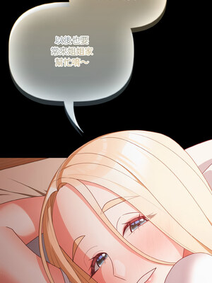 突然成為公寓管理員 17-18話_18_07_kqmm