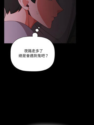 突然成為公寓管理員 17-18話_18_12_xpwg